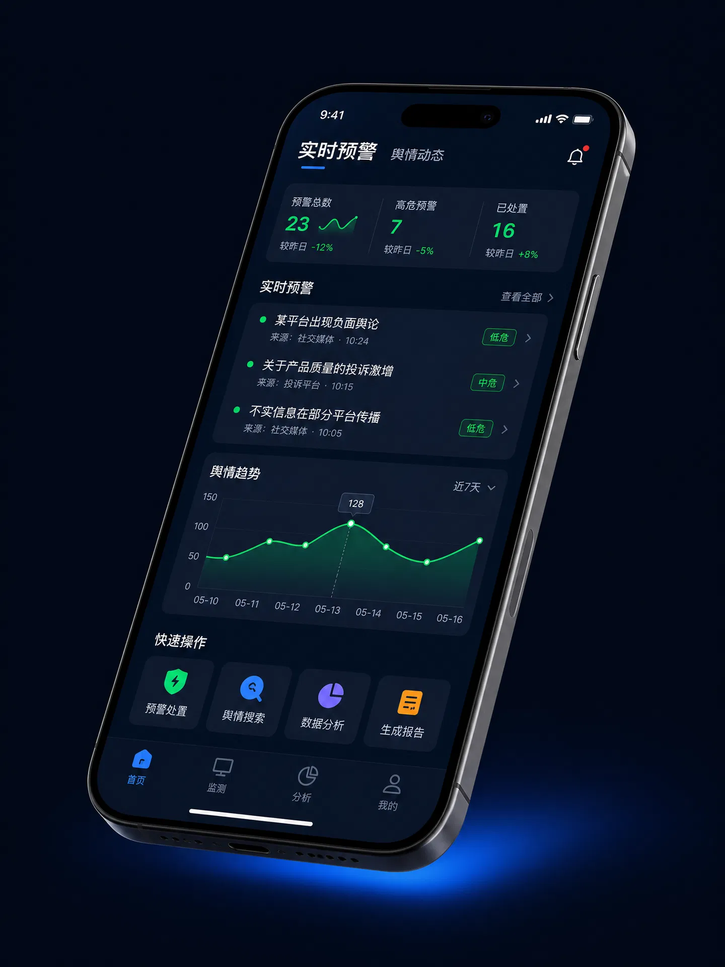 黑料官网 - 全网数据分析官方入口移动端应用界面